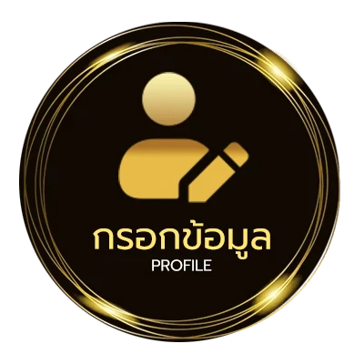 ข้อมูลส่วนตัว คอร์ดเพลงเก่าๆ