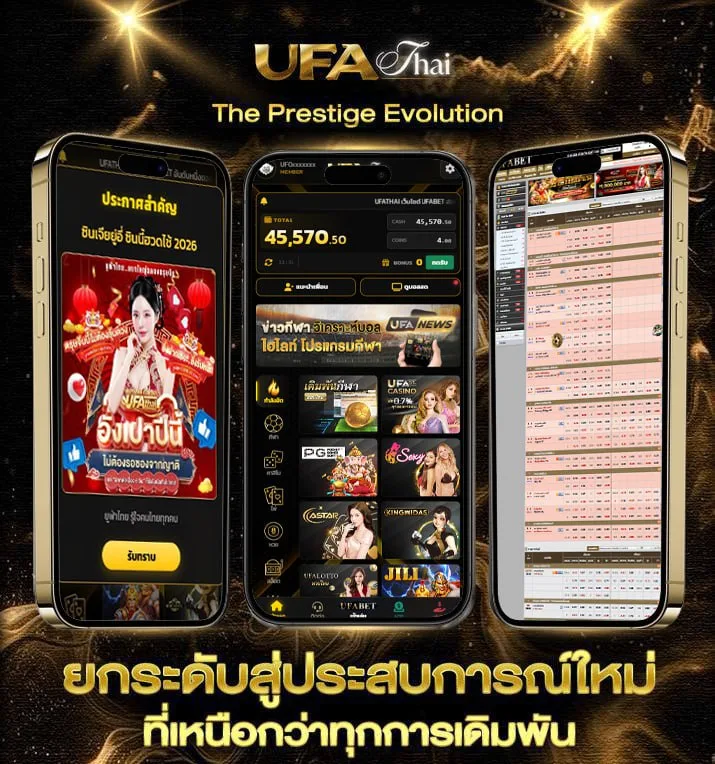 คอร์ดเพลงเก่าๆ  แบรนด์ยูฟ่าไทย